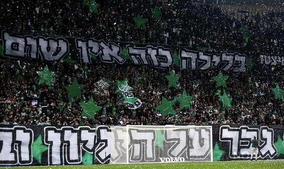 אוהדי מכבי חיפה. "יש לי טענה קשה מאוד לאוהדים גם" // צילום: אלן שיבר